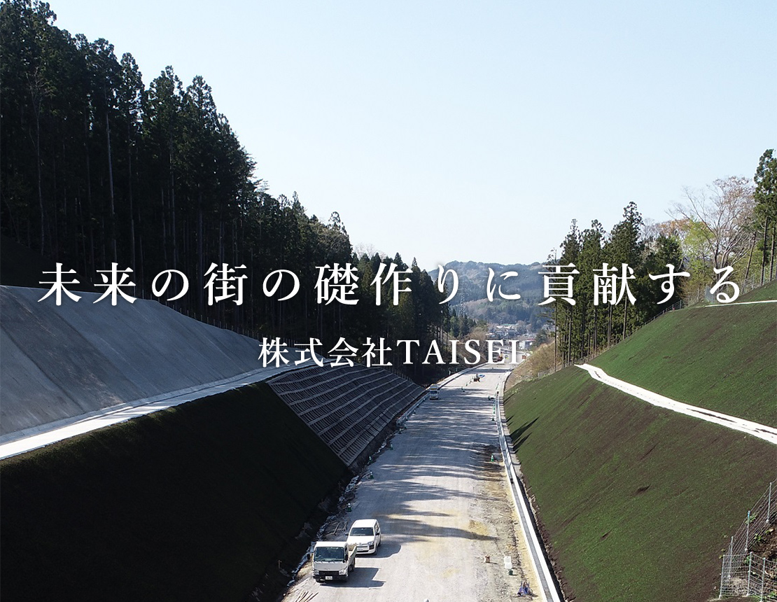 兵庫県尼崎市の株式会社TAISEI